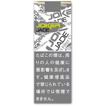 小丑 翡翠 7mg 20支