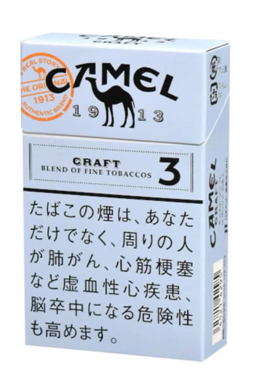 骆驼 3mg 硬盒 20支
