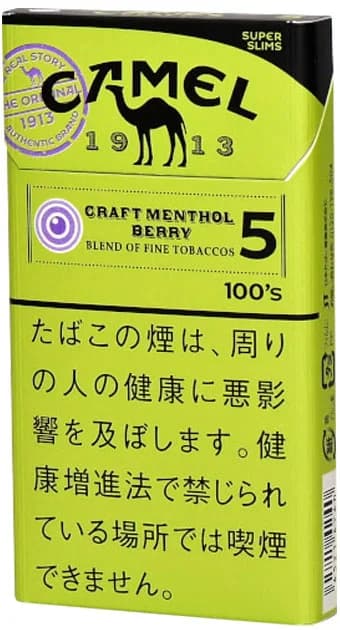骆驼 薄荷 莓果爆珠 5mg 长支 细支 20支