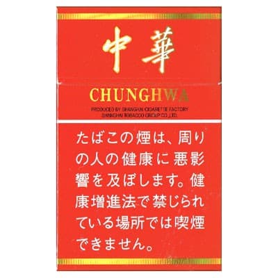 中华 硬盒 20支