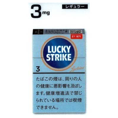 好彩 精切 3mg 20支