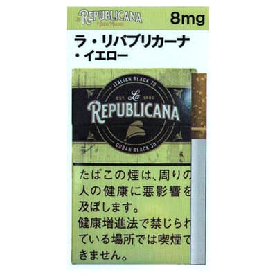 共和国 黄款 8mg 20支