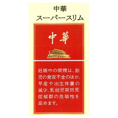 中华 细支 8mg 20支