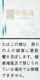 中南海 5mg 长支 20支