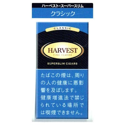 HARVEST 超细 经典 20支