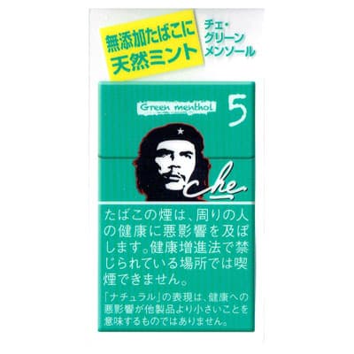 Che 切格瓦拉 绿色 薄荷 20支