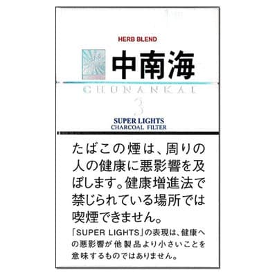 中南海 超淡 3mg 20支