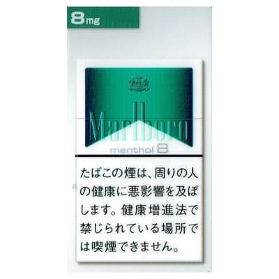 万宝路 薄荷 8mg 硬盒 20支