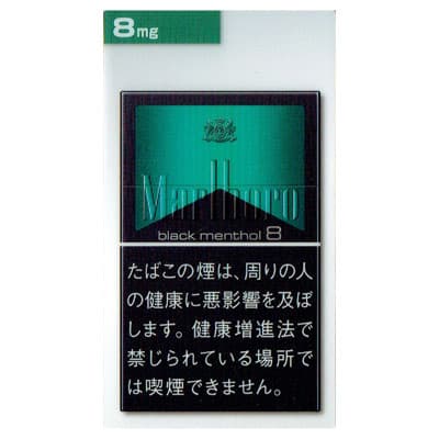 万宝路 黑色 薄荷 8mg 硬盒 20支