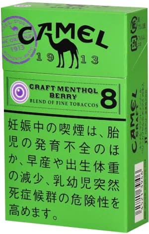 骆驼 薄荷 莓果爆珠 8mg 硬盒 20支