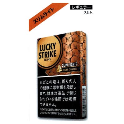 好彩 雪茄型 细支 淡味 20支