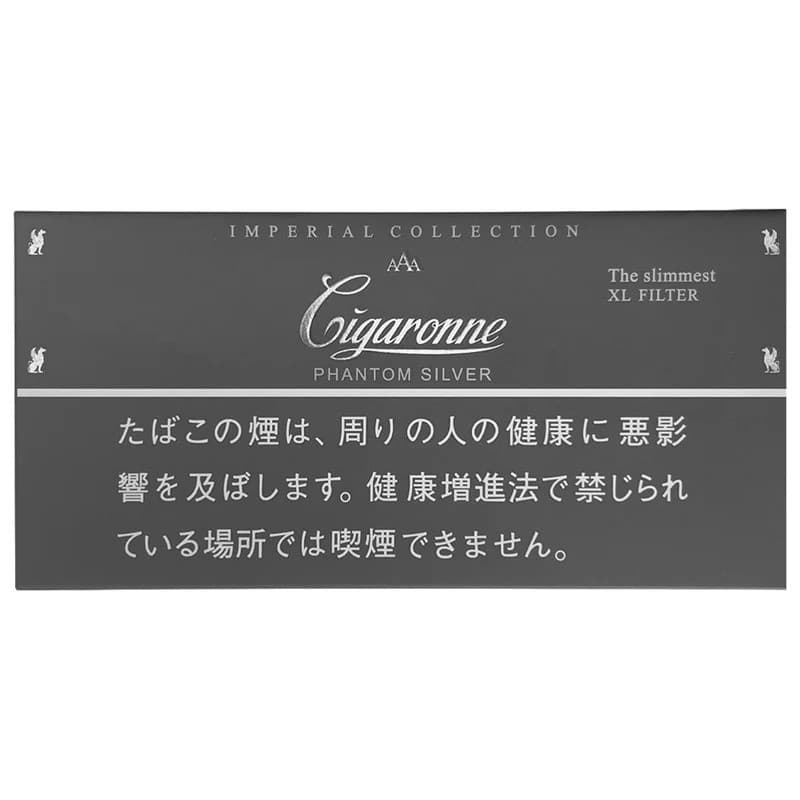 卡比龙 幻影 银色 20支