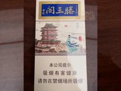 金圣(滕王阁细支)