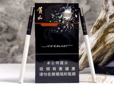 黄山(黑马细支)
