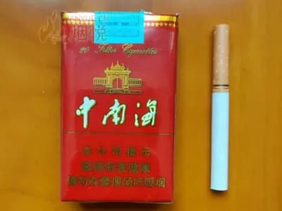 中南海(软精品)