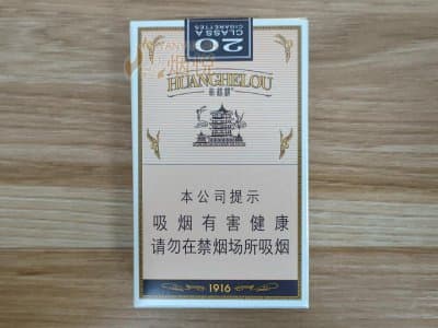 黄鹤楼(软1916)爆珠