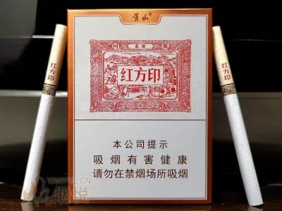 黄山(红方印金中支)