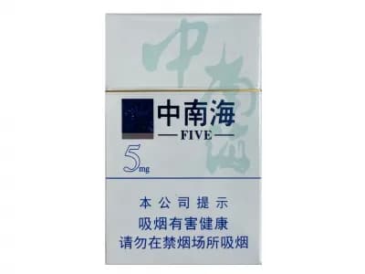 中南海(5mg)
