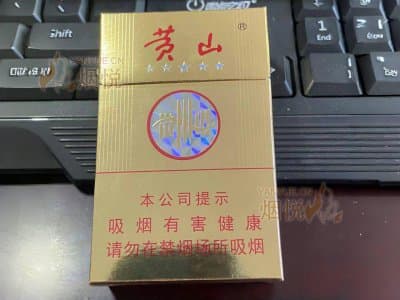 黄山(金皖烟)