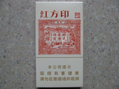 黄山(红方印细支)