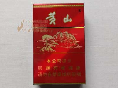 黄山(硬)