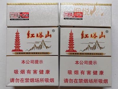 红塔山(大经典1956)
