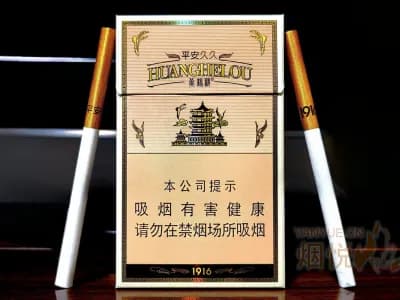 黄鹤楼(硬平安)
