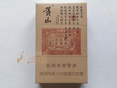 黄山(小红方印)