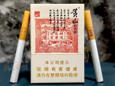 黄山(大红方印)