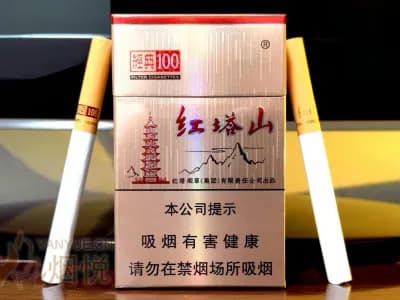 红塔山(硬经典100)