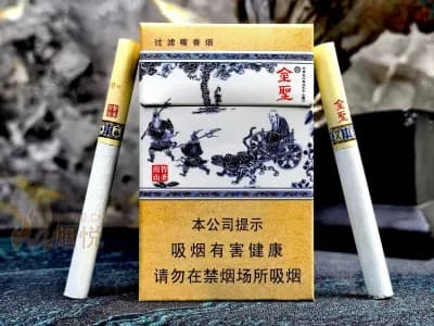 金圣(智圣出山)