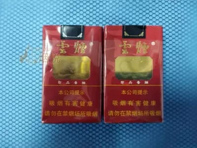 云烟(软珍品)