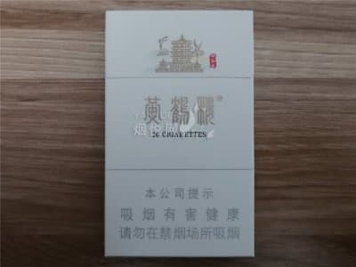 黄鹤楼(硬峡谷情细支)