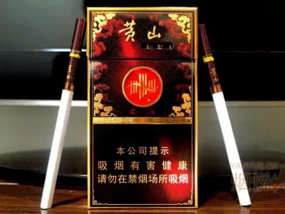 黄山(经典皖烟细支)