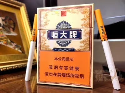 恒大(硬中支)